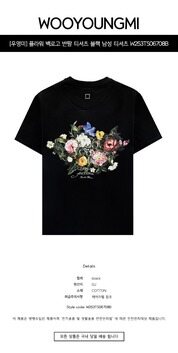 [우영미] 플라워 백로고 반팔 티셔츠 블랙 남성 티셔츠 W253TS06708B / TTA 썸네일 1