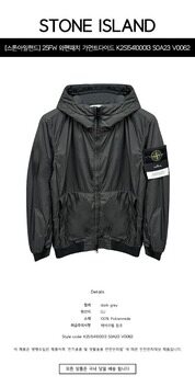 [스톤아일랜드] 25FW 와펜패치 가먼트다이드 크링클랩스 나일론 패딩 자켓 다크그레이 남성 자켓 K2S154100013 S0A23 V0062 / TLS 썸네일 1