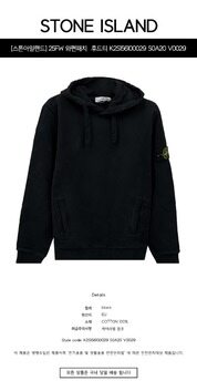 [스톤아일랜드] 25FW 와펜패치 브러시드 코튼 플리스 후드티셔츠 블랙 남성 티셔츠 K2S156100029 S0A20 V0029 / TJ 썸네일 1