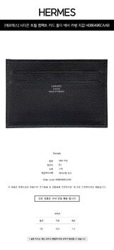 [에르메스] 시티즌 트윌 컴팩트 카드 홀더 에버 카방 지갑 H086496CAAB / TRN 썸네일 1