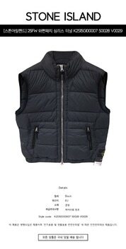 [스톤아일랜드] 25FW 와펜패치 심리스 터널 나일론 다운 TC 다운 베스트 블랙 남성 자켓 K2S15G100007 S0028 V0029 / TFS 썸네일 1