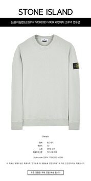 [스톤아일랜드] 22FW 771563020 V0061 와펜패치 크루넥 맨투맨 펄그레이 남성 맨투맨 / TLS 썸네일 1