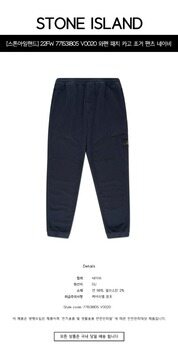 [스톤아일랜드] 22FW 771531805 V0020 와펜 패치 카고 조거 팬츠 네이비 남성 팬츠 / TLS 썸네일 1