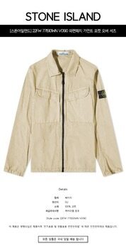 [스톤아일랜드] 22FW 7715101WN V0190 와펜패치 가먼트 포켓 오버 셔츠 베이지 남성 자켓 / TLS 썸네일 1