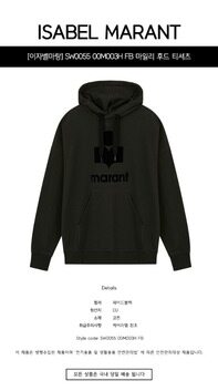 [이자벨마랑] SW0055 00M003H FB 마일리 후드 티셔츠 페이드블랙 남성 티셔츠 / TJ 썸네일 1