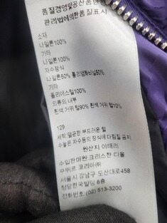 [미다스] 디올 다이아몬드 미라쥬 다운 패딩 퍼플 46 943C449C5711 썸네일 5