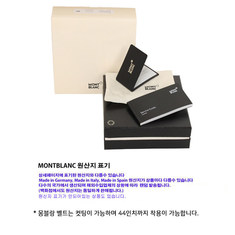 Montblanc 몽블랑 벨트 128763 / 남성 정장벨트 썸네일 4