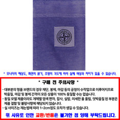 Stone Island 스톤 아일랜드 티셔츠 801521957 V0147 / 남성 라운드넥 반팔티셔츠 썸네일 2