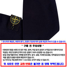 Stone Island 스톤 아일랜드 니트 8115545B4 V0020 / 남성 라운드넥 니트 썸네일 3