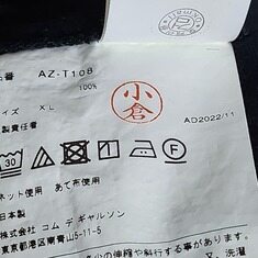 XL 꼼데가르송 블랙 레드와펜 남성 반팔티 AZ-T108 썸네일 4