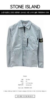 [스톤아일랜드] 23SS 와펜패치 오버셔츠 자켓 스카이 블루 남성 자켓 7815106WN V0141 / TLSW 썸네일 1