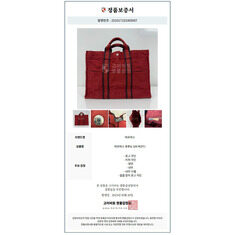 중고 에르메스 후루토GM 노트북가방 남녀 데일리백 명품감정서 S250929-04 썸네일 9