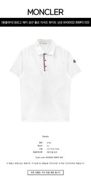 [몽클레어] 암로고 패치 삼선 폴로 티셔츠 화이트 남성 티셔츠 8A00022 899P0 002 / TR 썸네일 1