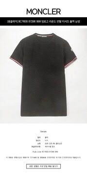 [몽클레어] 8C71600 87296 999 암로고 라운드 반팔 티셔츠 블랙 남성티셔츠 / TLS,TTA 썸네일 1