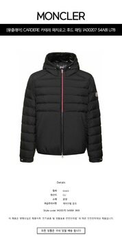 [몽클레어] GLAREY 글래리 후드 다운 자켓 블랙 남성 자켓 1A00070 549SK 999 / TSH 썸네일 1