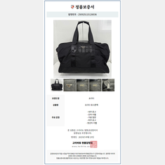 중고 프라다 보스톤 나일론 소재 가벼운 여행가방 명품감정서 S250908-03 썸네일 9
