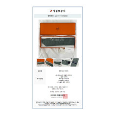 중고 에르메스 실크 넥타이 정장남성타이 명품감정서 L240920-02 썸네일 5