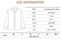 [로로모다] 스톤아일랜드 코튼 로고 패치 남성 반팔 티셔츠 / S152100034-S0115-V0094 썸네일 5