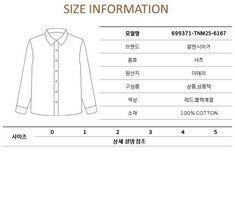 [로로모다] 발렌시아가 체크패턴 남성 셔츠 / 699371-TNM25-6167 썸네일 5