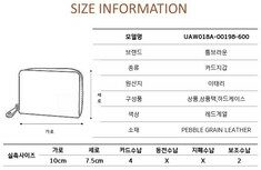 [로로모다] 톰브라운 앵커 공용 카드지갑 / UAW018A-00198-600 썸네일 3