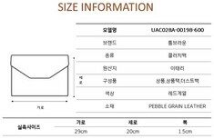 [로로모다] 톰브라운 앵커 공용 클러치백 / UAC028A-00198-600 썸네일 3