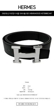 [에르메스] 아르장 H 버클 리버시블 레더 스트랩 32mm 팔라듐 하드웨어 누아 누아 남성 벨트 H064544CK05 H073996CAAF / TPM 썸네일 1