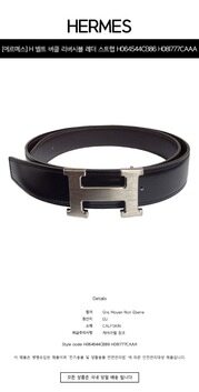 [에르메스] H 벨트 버클 리버시블 레더 스트랩 32mm 그리스 모옌 하드웨어 누아에벤 남성 벨트 H064544CB86 H081777CAAA / TPM 썸네일 1