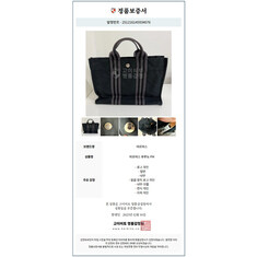 중고 에르메스 후루토PM 명품캔버스 토트백 데일리가방 S251125-06 썸네일 9