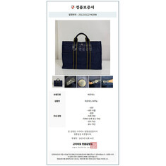 중고 에르메스 후루토MM 공용 토트백 서류가방 출근룩 명품감정서 S251125-01 썸네일 9
