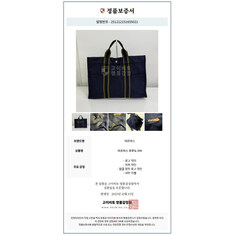 중고 에르메스 후루토MM 공용토트백 데일리가방 명품감정서 S251125-03 썸네일 9