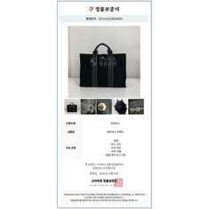 중고 에르메스 후루토MM 서류가방 고용토트백 명품감정서 S251125-04 썸네일 8