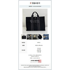 중고 에르메스 후루토MM 남녀 토트백 노트북가방 명품감정서 S251125-05 썸네일 8