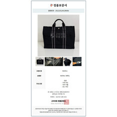 중고 에르메스 후루토MM 공용 데일리가방 토트백 명품감정서 S251125-07 썸네일 8