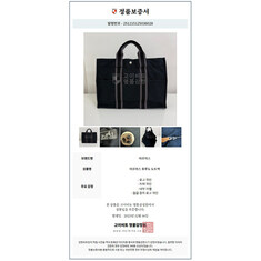 중고 에르메스 후루토MM 서류 노트북수납 캔버스가방 명품감정서 S251125-10 썸네일 9