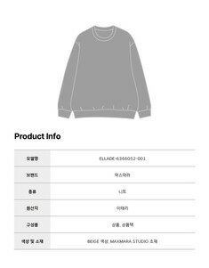 [로로모다] 막스마라 엘라데 울 여성 스웨터 / ELLADE-6366052-001 썸네일 5
