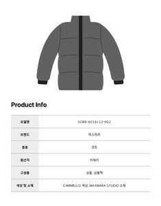 [로로모다] 막스마라 스시레 버진울 여성 코트 / SCIRE-6016112-002 썸네일 5