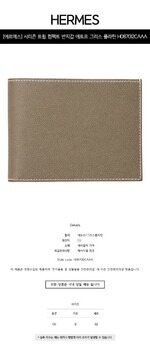 [에르메스] 시티즌 트윌 컴팩트 반지갑 에토프 그리스 플라틴 지갑 H087012CAAA / TRN 썸네일 1
