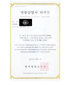 에르메스 투톤 이니셜 스니커즈 39.5(260) 썸네일 6