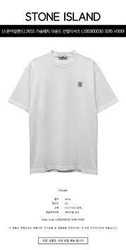 [스톤아일랜드] 26SS 가슴패치 라운드 반팔티셔츠 화이트 남성 티셔츠 L1S152100030 S0115 V0001 / TTA 썸네일 1