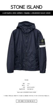 [스톤아일랜드] 26SS 와펜패치 크링클랩스 나일론 후드 자켓 네이비 남성 자켓 L1S154100001 S0A23 V0020 / TTA 썸네일 1