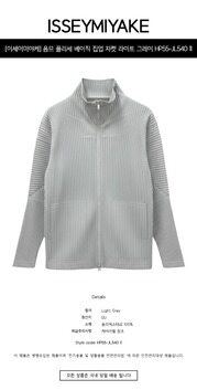 [이세이미야케] 옴므 플리세 베이직 집업 자켓 라이트 그레이 남성 자켓 HP55-JL540 11 / TEO 썸네일 1