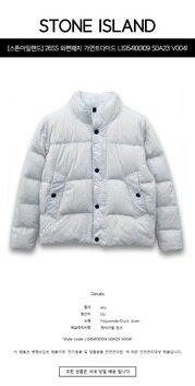 [스톤아일랜드] 26SS 와펜패치 가먼트다이드 크링클랩스 나일론 패딩 스카이 남성 자켓 L1S154100109 S0A23 V0041 / TFS 썸네일 1