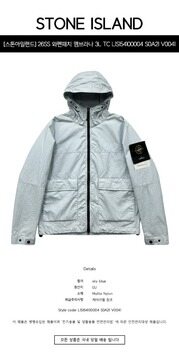 [스톤아일랜드] 26SS 와펜패치 멤브라나 3L TC 후드 자켓 스카이 남성 자켓 L1S154100004 S0A21 V0041 / TFS 썸네일 1