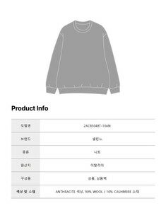 [로로모다] 셀린느 트리옹프 크루넥 울 캐시미어 남성 니트 / 2AC85048T-10AN 썸네일 5