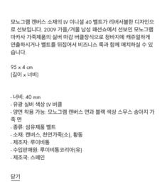 루이비통 LV 이니셜 리버서블 모노그램 벨트 M9821 썸네일 9