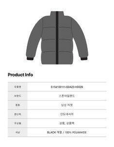 [로로모다] 스톤아일랜드 안티드롭 블랙 남성 자켓 / S154100111-S0A23-V0029 썸네일 5