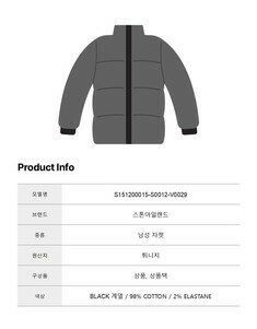 [로로모다] 스톤아일랜드 체스트 포켓 지퍼 남성 자켓 / S151200015-S0012-V0029 썸네일 4