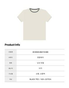 [로로모다] 몽클레어 로고 코튼 저지 남성 반팔 / 8C00020-89AYW-999 썸네일 4