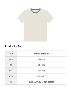 [로로모다] 몽클레어 스트라이프 카라 PK 네이비 남성 반팔 / 8A70300-84556-77X 썸네일 4