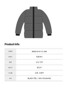[로로모다] 몽클레어 패딩 울 집업 남성 자켓 / 9B00018-M1131-999 썸네일 5